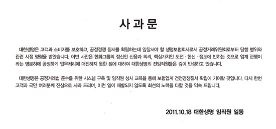 대한생명의 사과광고, 원칙을 강조하는 멋진 샘플