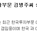 어떤 사모펀드사 회장님에 대한 기억…