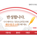 스스로를 선제적으로 처벌했었어야 했다 : 사회복지공동모금회