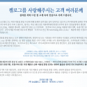 농심켈로그 vs 삼양밀맥스 : 전략과 커뮤니케이션