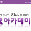 한경PR아카데미를 시작합니다!