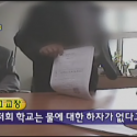 선생님들도 미디어트레이닝 좀 받으시죠!
