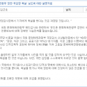 문화체육관광부의 해명자료를 보면서…