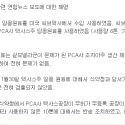 살모넬라 케이스 – 연합뉴스 보도