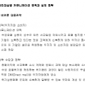 대한상의 위기관리 커뮤니케이션 매뉴얼