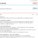팝업 vs 공지사항: 싸이월드 케이스