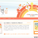 농심의 이심전심 블로그 론칭을 축하합니다.