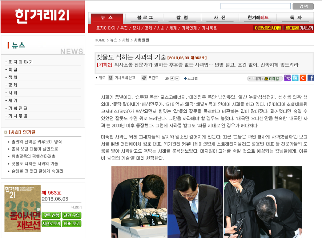 쇳물도 식히는 사과의 기술