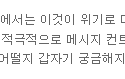 CEO 트윗 논쟁에 대한 핵심: 혼란스러움의 개선