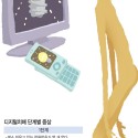 디지털 치매