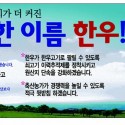 한우에 대한 조언…