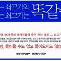 때를 놓친 파워풀 메시지